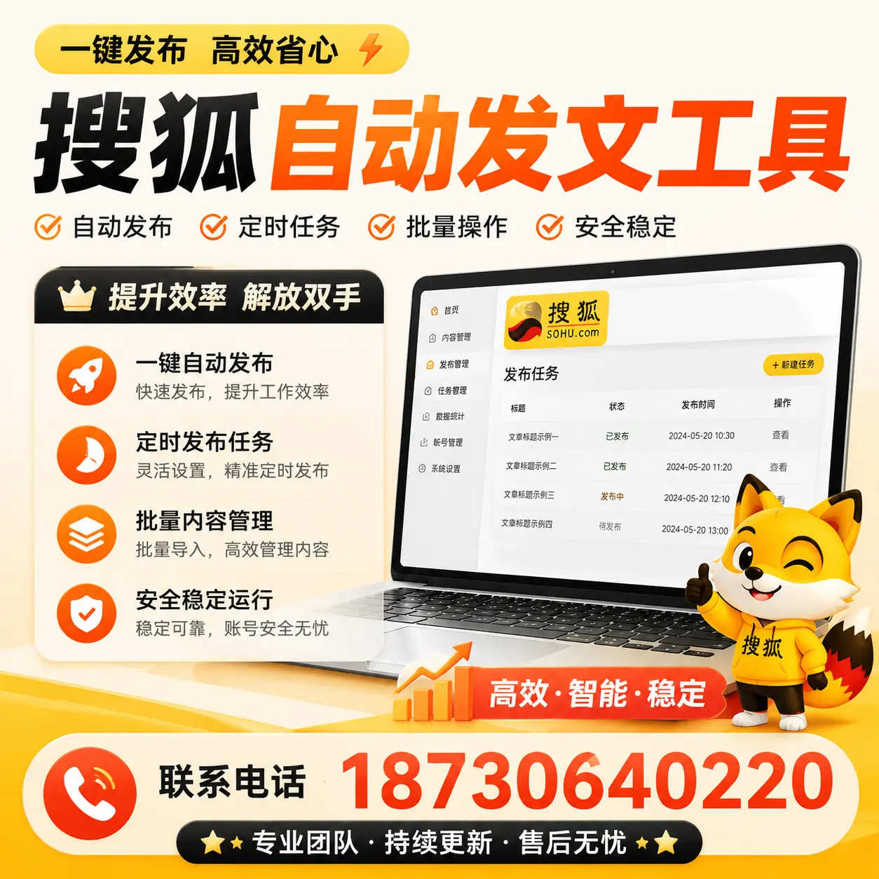 利用搜狐自动发文工具提升驻马店品牌曝光率的实用技巧